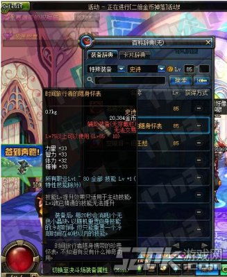 dnf85版本魔法石,创新性执行计划&M版_v7.194