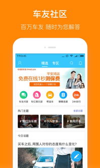 车辆违章下载官方网站,综合数据解析说明 标准版_v1.135