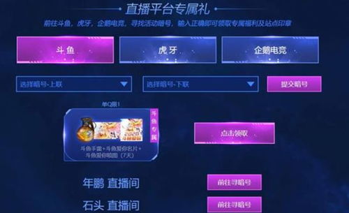 虎牙下载 官方下载,快速响应策略方案 安卓版_v5.845