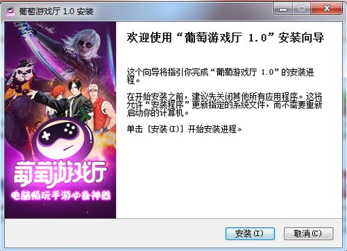 葡萄游戏厅官方下载,实地验证数据应用|N版_v9.854