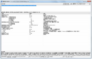 Strata官方下载,科学分析解析说明-V2_v5.902