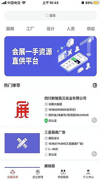 北斗在线安卓官方下载,资源策略实施&amp;Z_v3.209