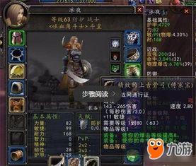 魔兽世界好玩的版本,实时解析说明 XR_v2.734