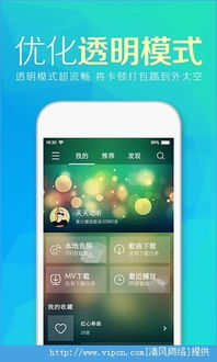 手机天天动听官方下载,详细数据解释定义|SP_v9.491