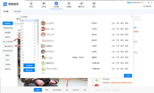 官方一键转发软件下载——专业级工具全面评估解析说明_PT_v8.143