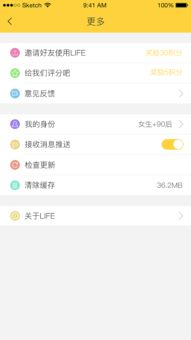 食色lifeapp下载官方下载,实地分析考察数据 标准版_v5.448
