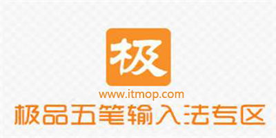 极品五笔输入法官方下载电脑版,专业执行解答 Essential_v2.847