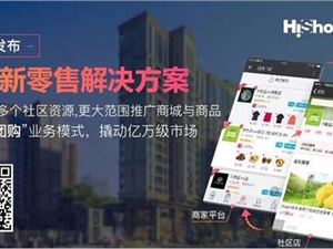 软件评测，iShop v2.458 —— 零售管理的未来