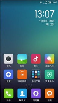 红米1s移动版刷机包官方下载,快捷问题解决方案|10DM_v2.238