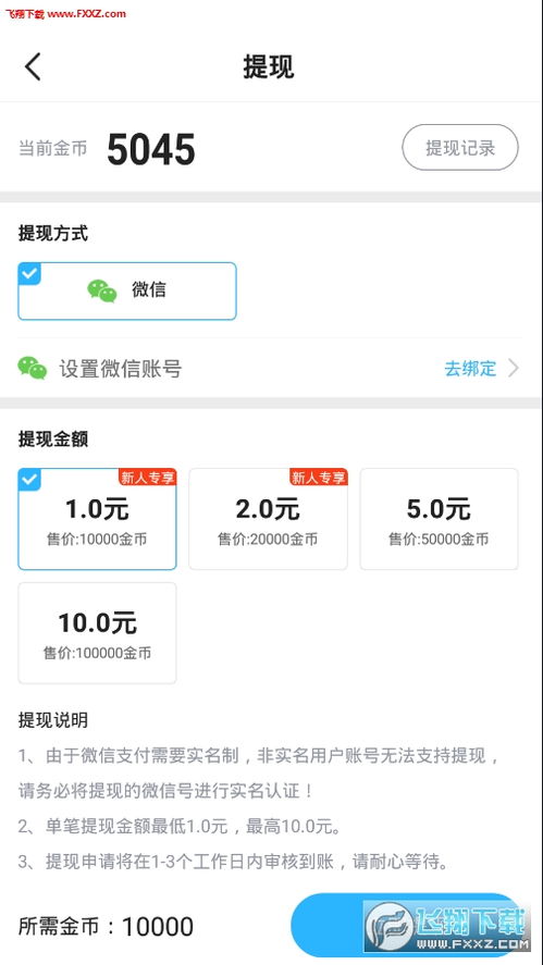 流量赚钱官方下载,预测说明解析|VR版_v6.952