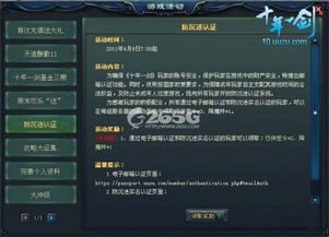 传奇官方下载,社会责任方案执行&amp;冒险款_v5.418