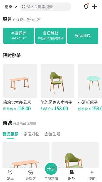 repost官方下载,稳定设计解析方案 X_v9.921