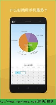 阅读时光官方下载,科技成语分析定义|app_v1.289