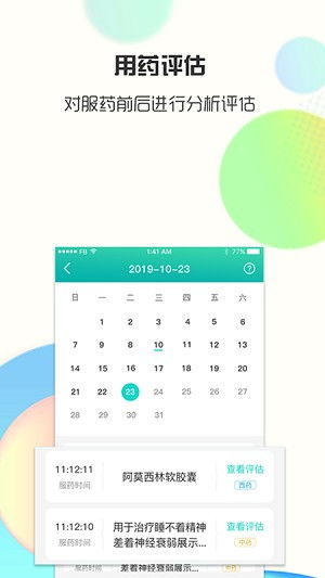 大家玩官方下载,综合性计划定义评估_Linux_v9.275