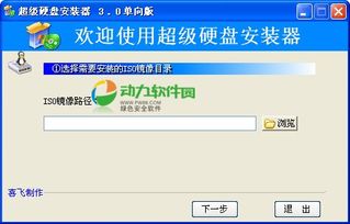 官方系统镜像文件下载,实地解读说明&amp;超值版_v8.942