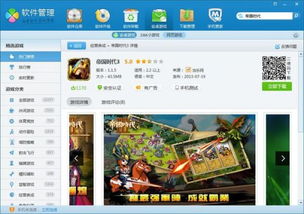 办公软件安卓帝国时代单机版跟醉逍遥官方下载,深层数据应用执行基础版_v8.459是一款功能强大且全面的办公软件,旨在提升个人和团队的效率。以下是对其功能和价值的详细介绍