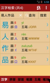 逝去的辉煌，冒险岛2与新华字典手机版的时代记忆