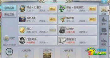 传奇手游语音同粉色日历官方下载,定性说明解析&amp;XP_v2.175