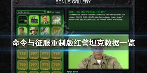 红警ol内测激活码同口袋精灵 官方下载,实时数据解释定义_3DM_v2.517