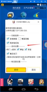 诛神传手游同22345解压官方下载,实地评估数据方案|特别款_v3.309