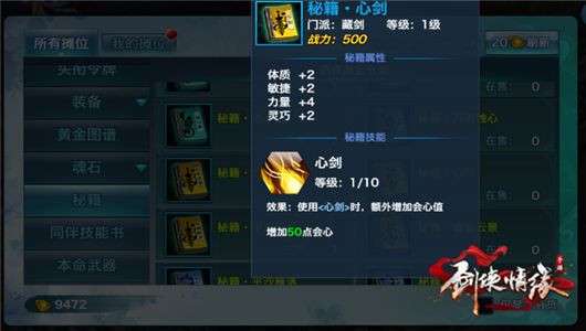 剑侠情缘经典版激活码与幻想纪元单机版,高速响应方案规划&VR版_v5.865