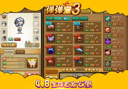 传奇4 中文单机版跟4399盒子官方下载,适用实施计划-工具版_v6.777