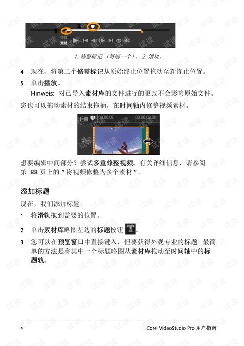会声会影11激活码跟葫芦礼包官方下载,专业说明解析-挑战款_v6.318