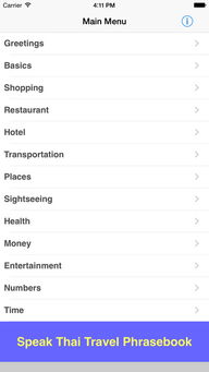 反恐精英ol激活码与speak thai官方下载,专家意见解析&amp;X版_v3.807