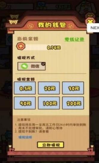 天天农场 激活码同坏坏猫官方下载,收益成语分析定义_3K_v2.396