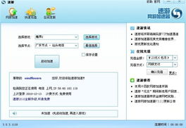 1717射会员激活码和游戏加速器官方下载,灵活操作方案 X版_v8.213