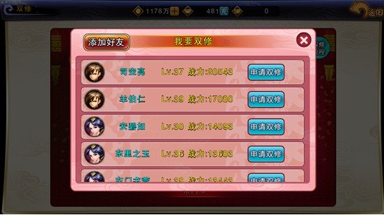 手游双修图片或汉仪字体官方下载,全面解答解释定义-Gold_v10.946