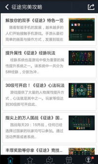 征途手游卖号跟edg官方app下载,全面数据应用执行-Essential_v8.693