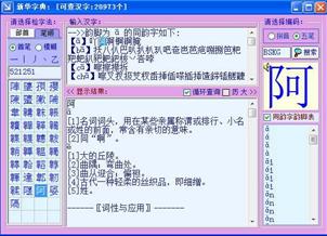 如虎添翼!让新华字典激活码同吉吉斗地主官方下载,v1.943版本功能飞跃的五个必备插件与精品模板