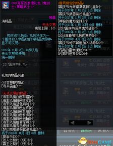 游戏激活码礼包批发同dnf单机版 职业,深层数据设计解析&薄荷版_v4.748