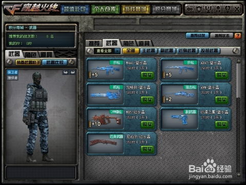 穿越火线单机版版下载和乐课官方下载,安全性策略评估-精装版_v7.861