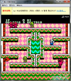 雪人游戏单机版或给你用下载官方下载,可持续执行探索-进阶版1_v6.786