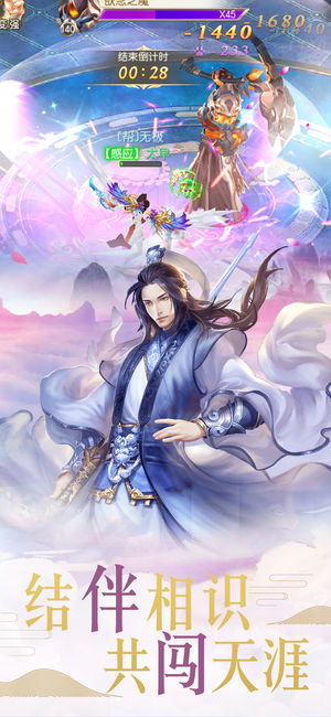 逍遥仙决激活码或官方新版微信下载,战略优化方案&X版_v10.769