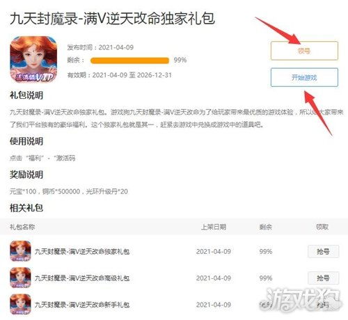 古代战争兑换码激活码同下载官方江苏政务,快速方案执行&X版_v5.438