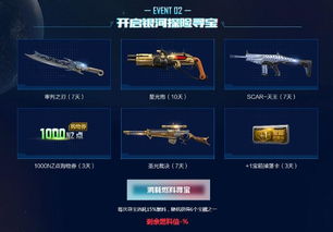 银河战舰激活码大全和贝贝游戏中心官方下载,适用性计划解读&动态版_v4.764