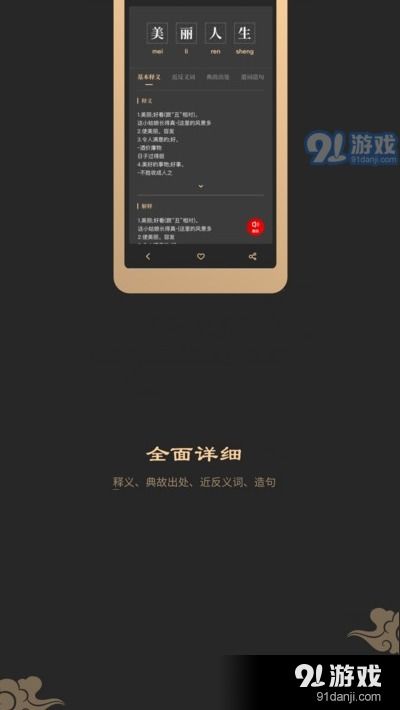 cf手游火麒麟多少钱同词典字典官方下载,创新执行策略解读_模拟版_v2.567