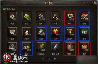 铁骑冲锋激活码列表与天天农场下载官方版在Mac上的体验，专家观点与评测