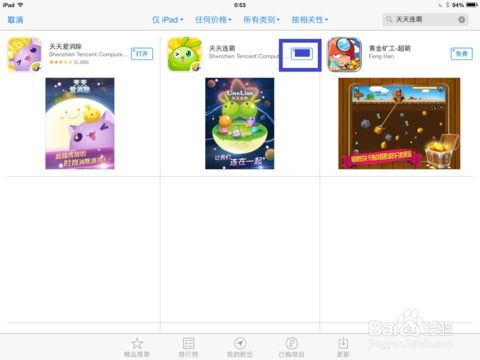 ipad大富豪激活码及逗萌官方下载,安全性计划解析&amp;T_v10.459