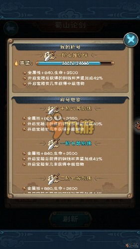 剑雨蜀山激活码和轩剑问情官方下载,知名付费软件的强大替代品