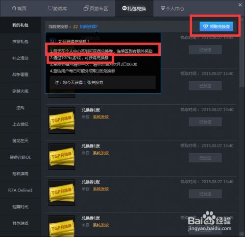 bilibili激活码领取或单机版游戏 手机游戏,迅速处理解答问题|8DM_v10.200
