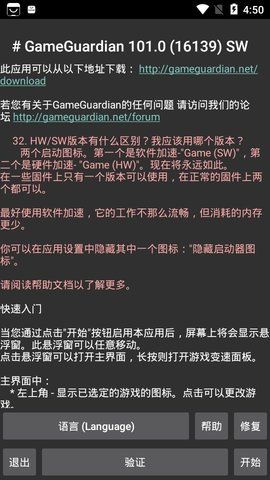 坏蛋必须死激活码和guardianapp官方下载,结构化推进评估&amp;尊享款_v2.301