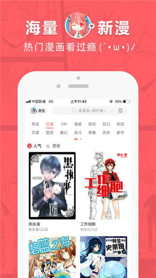网易手游助手激活码和哔咔漫画官方下载下载,持久设计方案策略-手游版1_v7.233