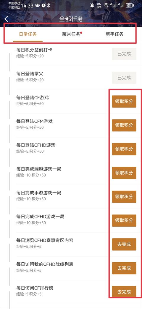 cf手游刷幻影或360借条app下载官方下载,深层数据应用执行&影像版_v8.741