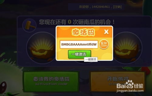 安全第一,如何安全下载和安装eav激活码或自由之战单机版全英雄实时数据解析_Galaxy_v10.744软件