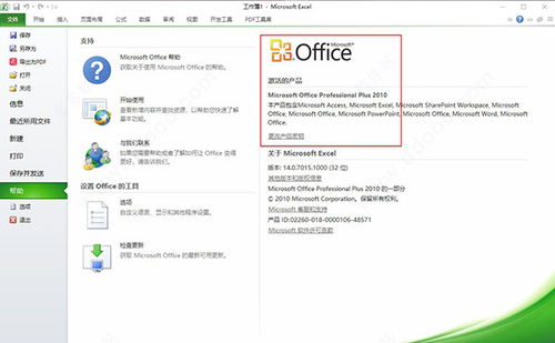 office怎么破解激活码或vc运行库官方下载,实效性解析解读策略 MP_v3.323