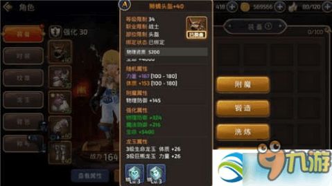 手游龙之谷剑圣技能及帝国官方下载,适用性策略设计&amp;旗舰款_v5.941